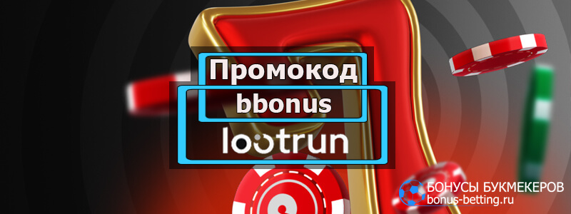 LootRUn Зеркало — обзор возможностей 620850818 LootRUn Зеркало — обзор возможностей 620850818